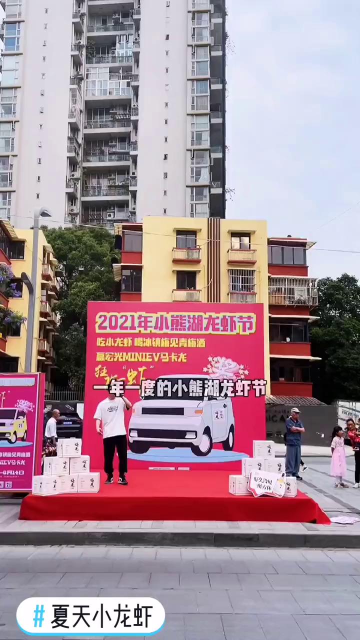 吃小龙虾,把五菱宏光mini网红车开回家又到炫小龙虾的时候了