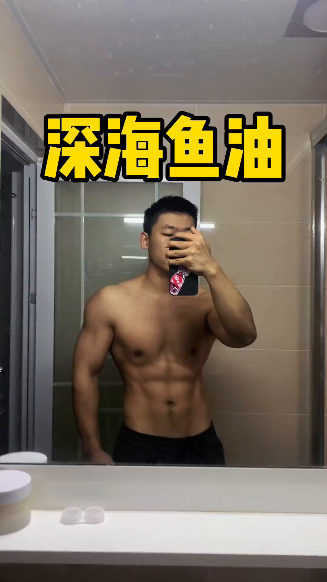 深海鱼的话可以每天早上随餐吃两粒鱼油