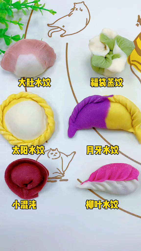 7种实用包饺子手法,过年露一手彩色水饺