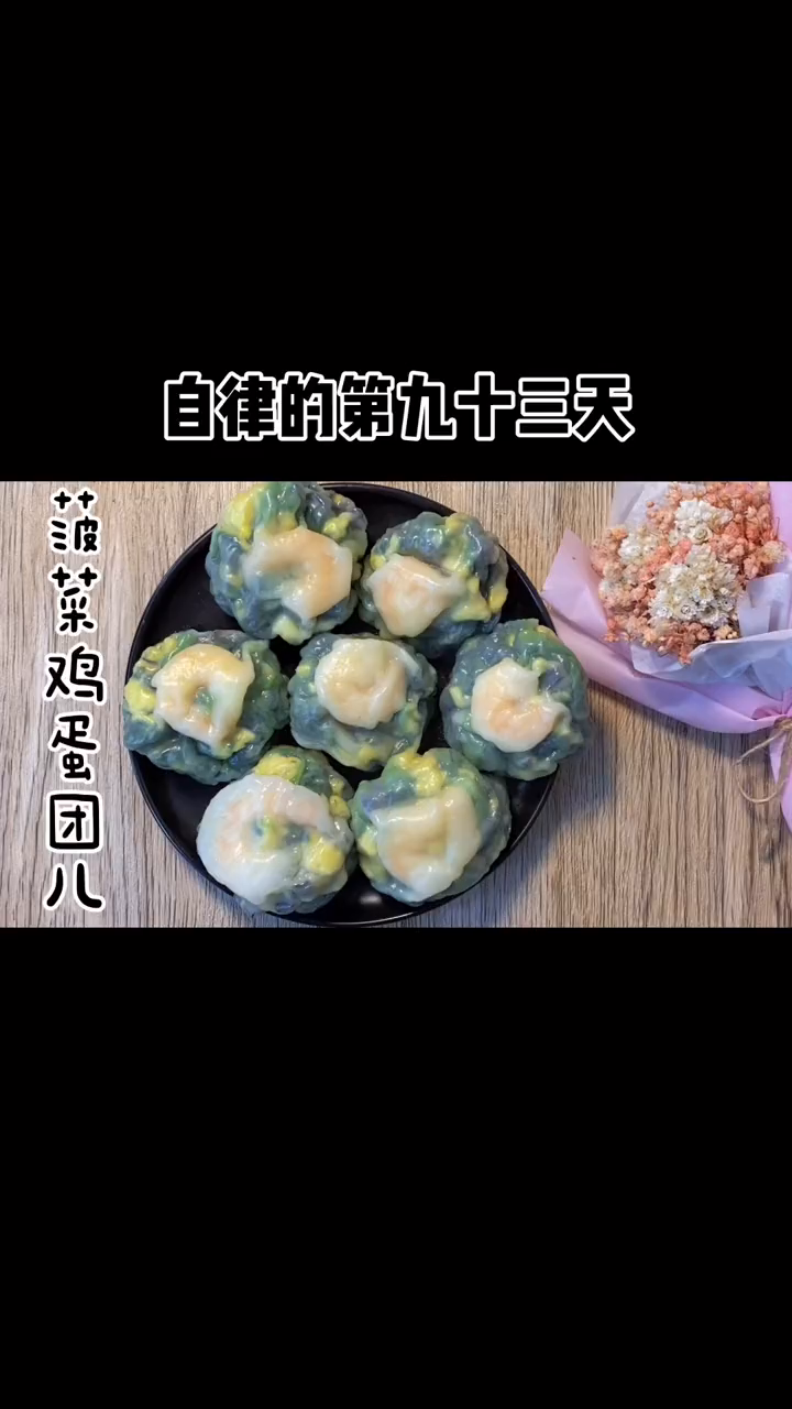 低卡美食是谁说不喜欢韭菜的?今天换菠菜啦!饺子皮就是外