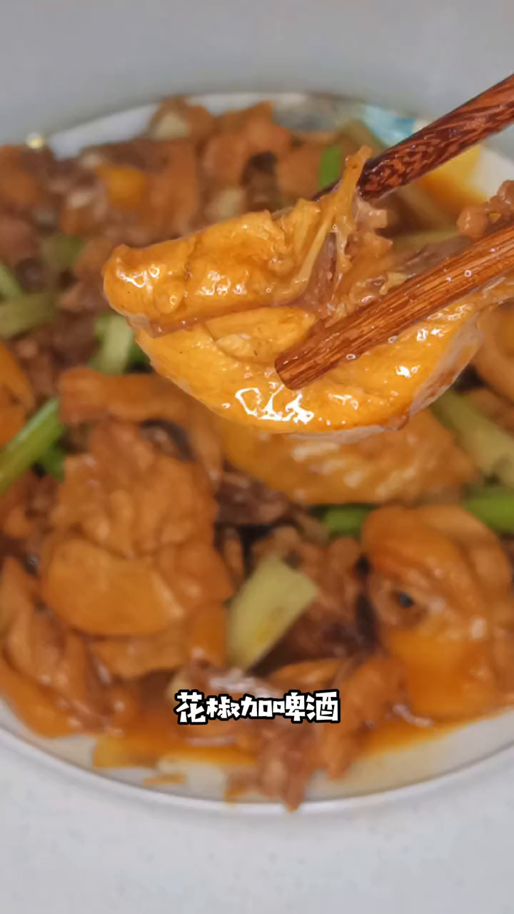 鸡肉宝藏做法,简单又下饭的花椒啤酒鸡,聚餐必备