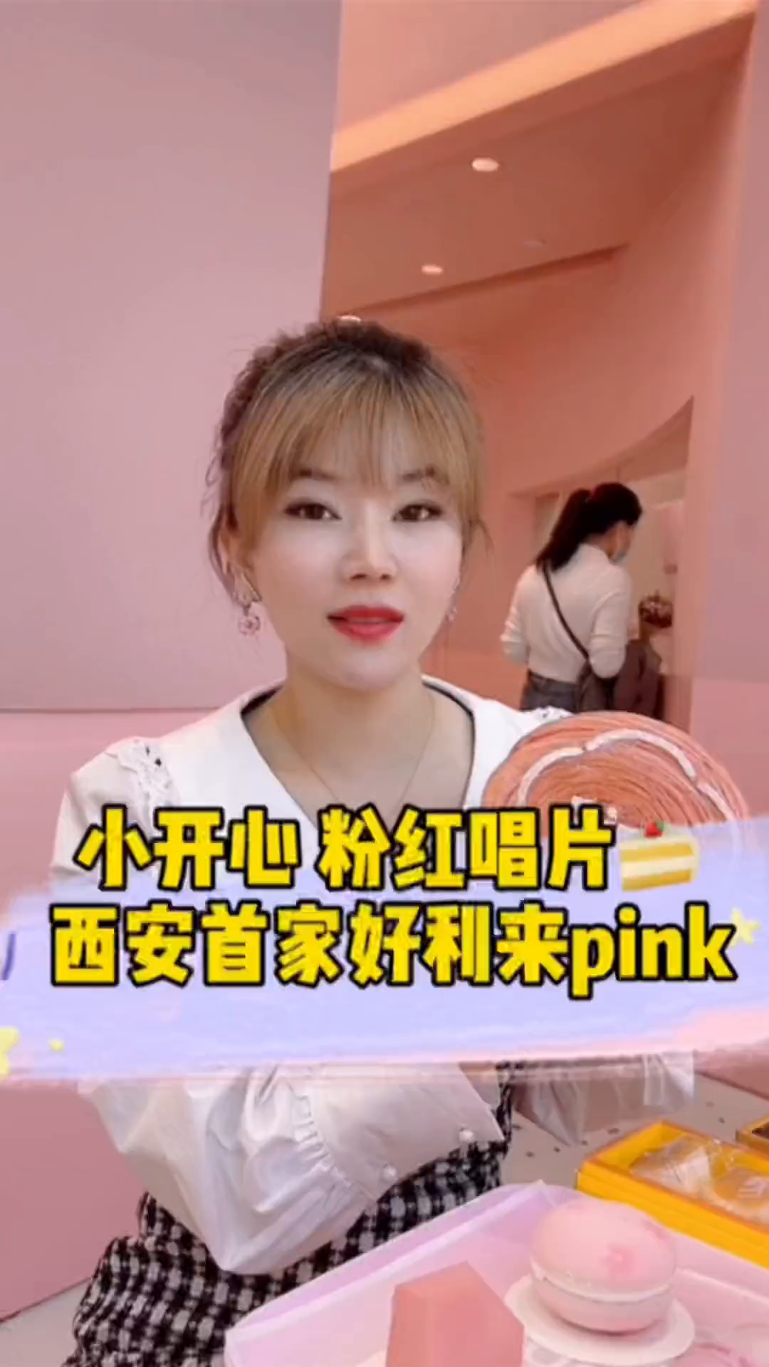 粉粉的好利来pink,粉粉的蛋糕可可爱爱～