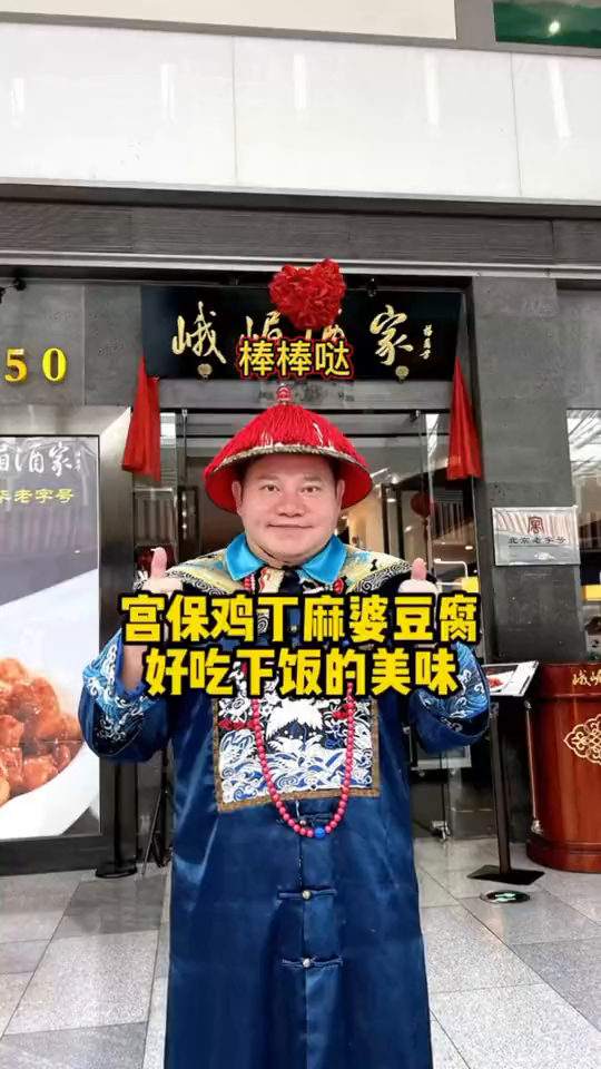 我耐吃哪家的宫保鸡丁套餐,太哇塞了宫保鸡丁