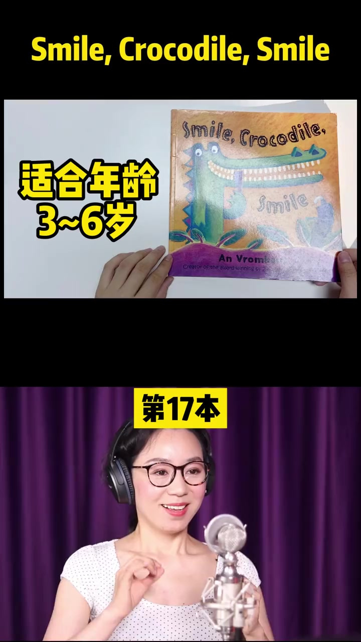 快乐的笑吧,小鳄鱼英语启蒙领读