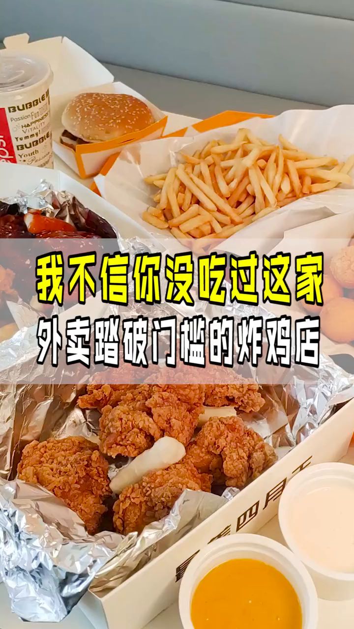 宝藏炸鸡店!经常大晚上偷偷去吃!