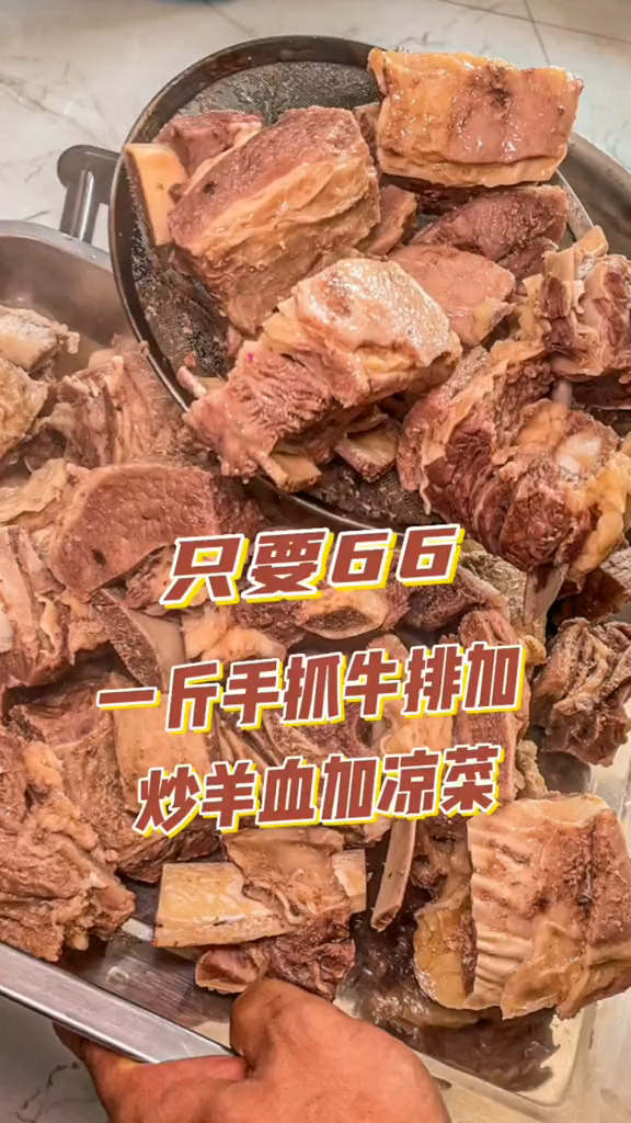 手抓羊排带皮脱骨羊肉+炒羊血+凉菜,66!香迷糊了大连