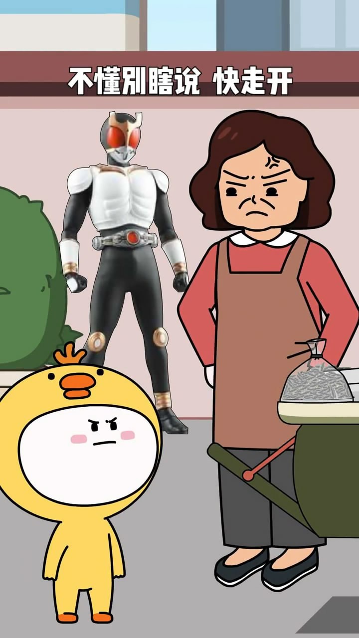 小萌鸭机智破解瓜子变苦的问题!