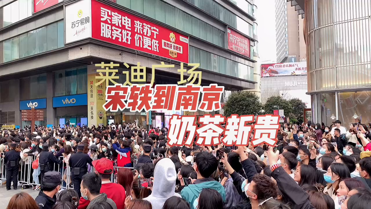 宋轶到南京做奶茶店店长