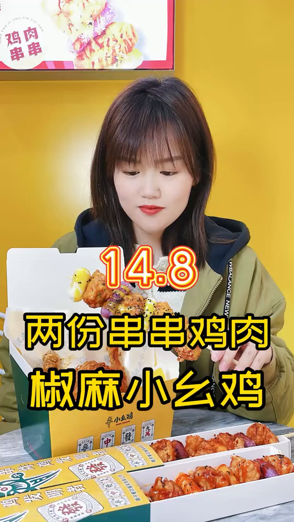 你敢信在驻马店21.8就能吃到一整只椒麻味儿的炸鸡