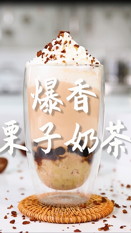 爆香栗子奶茶的配方做法,小兔奔跑冬季热饮教程