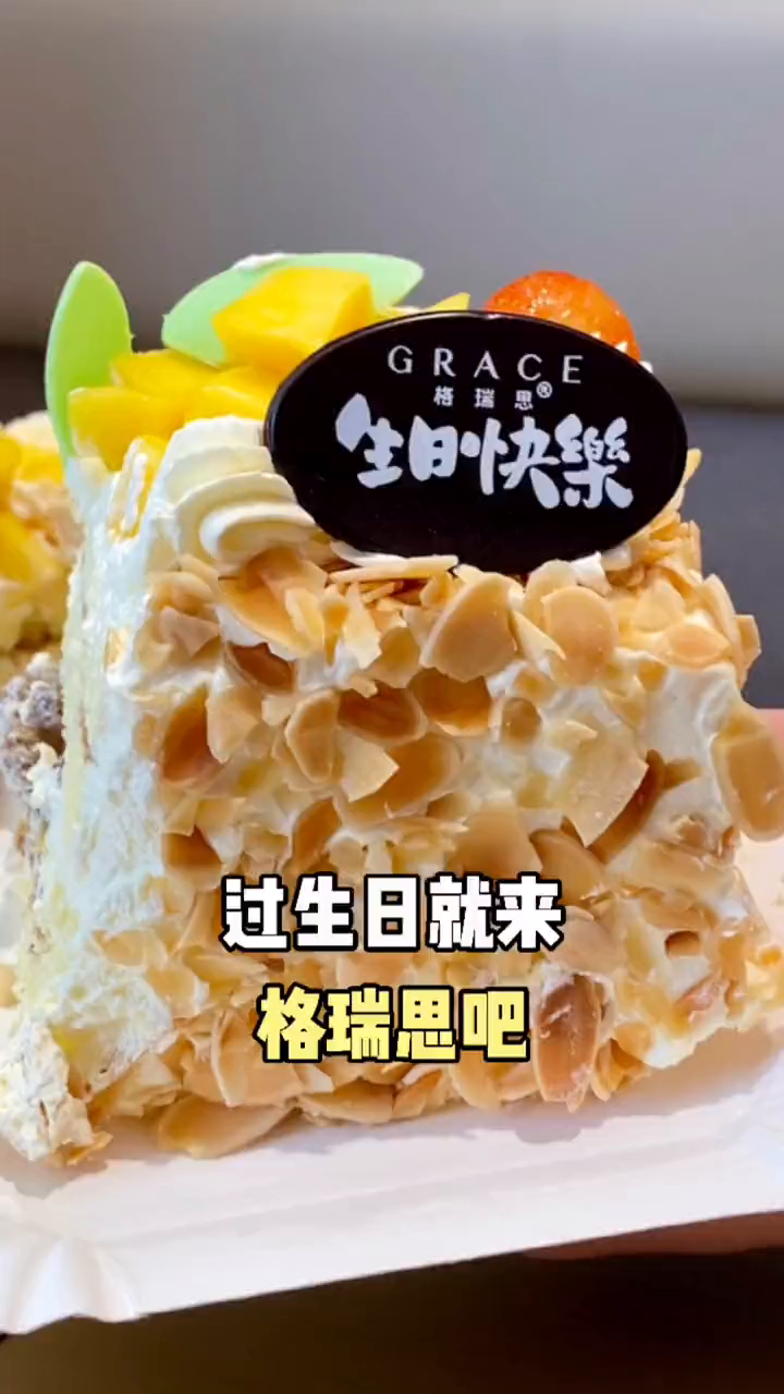 人类高质量蛋糕长什么样吧!