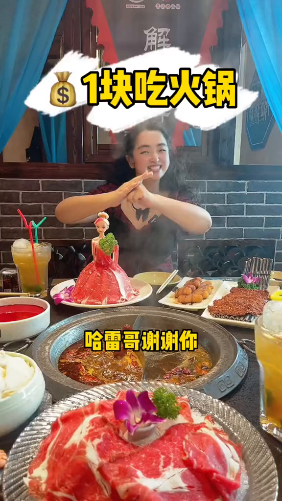 谢谢骑着哈雷吃北京的浮力,1块的火锅真香了跟着去探