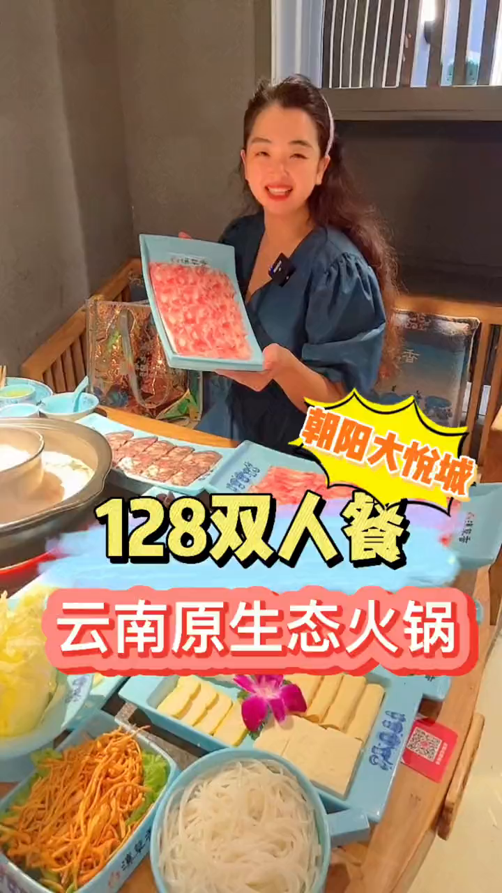来自云南的原生态火锅,蘑菇一定要煮熟哦云南火锅探店