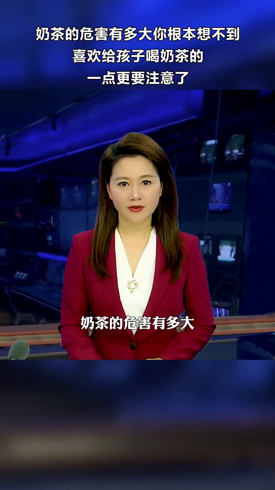 被大人和小孩喜爱的奶茶,你知道它的主要成分是什么吗?赶快看看这条视频吧!