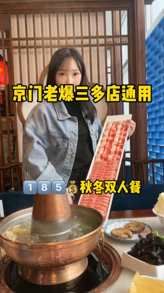 京门老爆三铜锅涮天冷了天天都想吃火锅天儿冷吃点啥