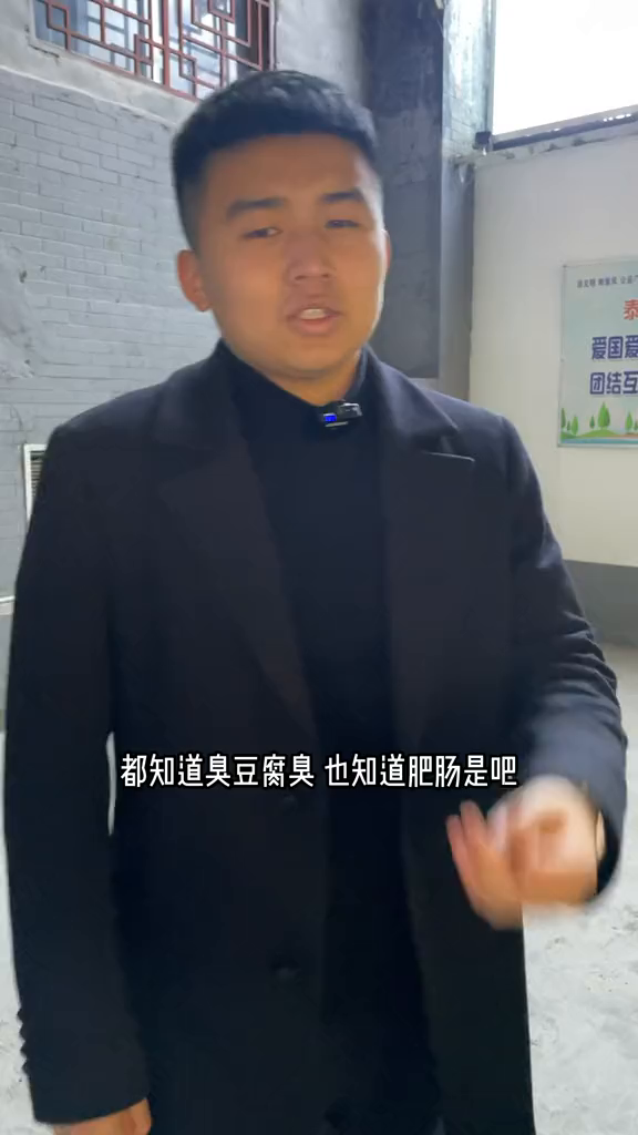 臭豆腐和肥肠的双拼锅你吃过吗美食泰安泰山泰安小员这就是