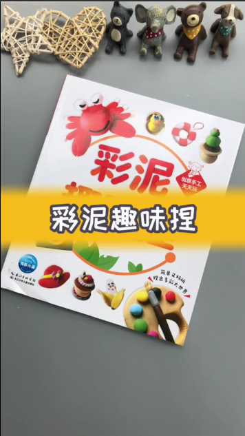 传说捏彩泥最能看出手残程度,你手残几级?