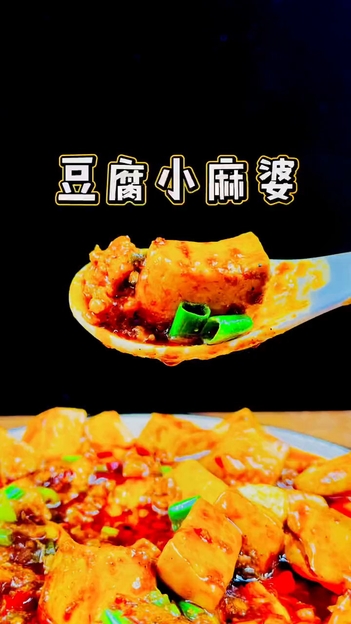 每次去川菜馆必点的一道菜