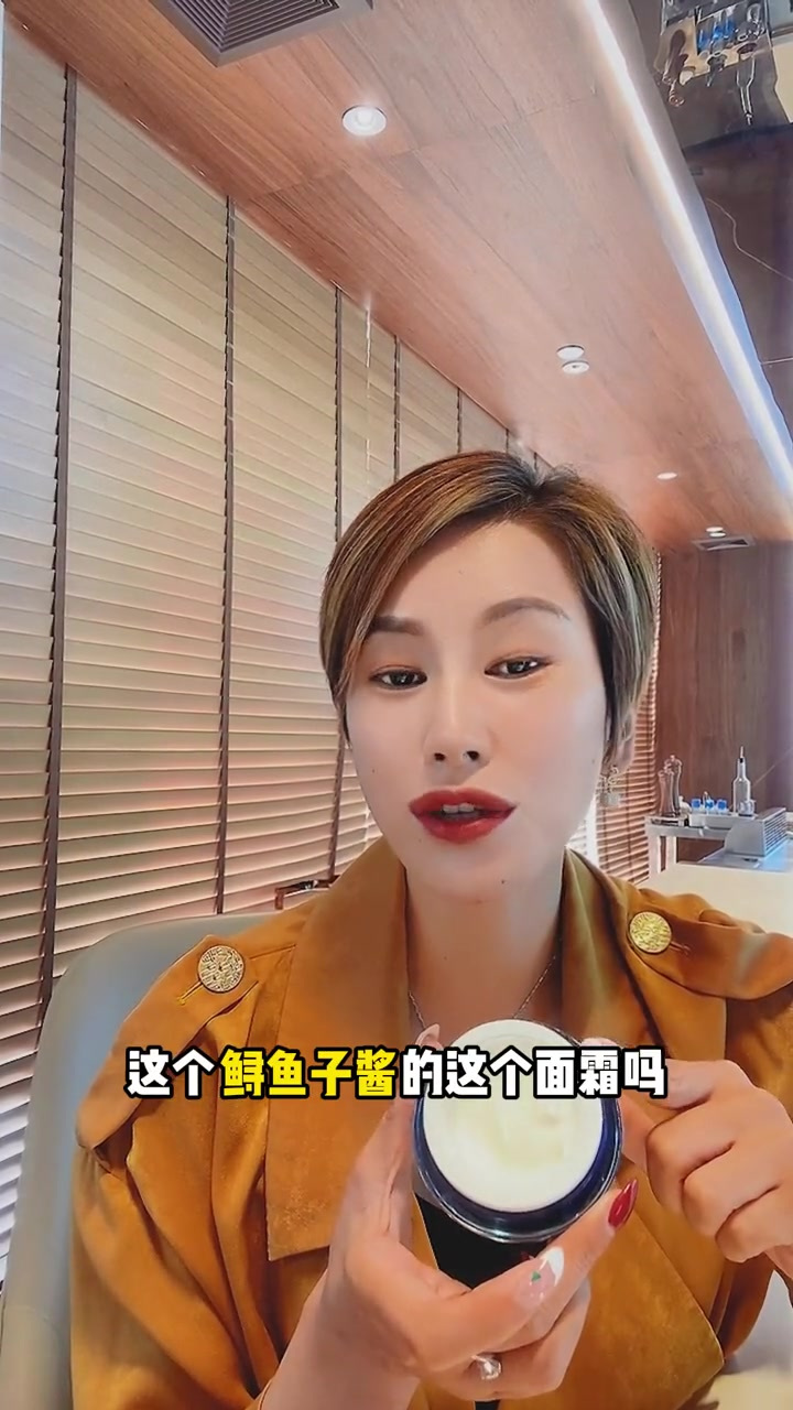 今天推荐一款抗老不错的面霜来看看吧