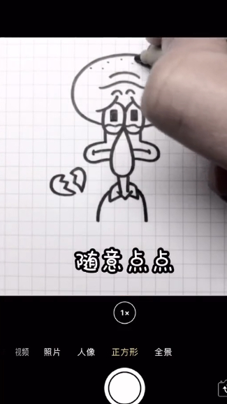 难过的时候画章鱼哥,超级简单,赶紧来学吧!