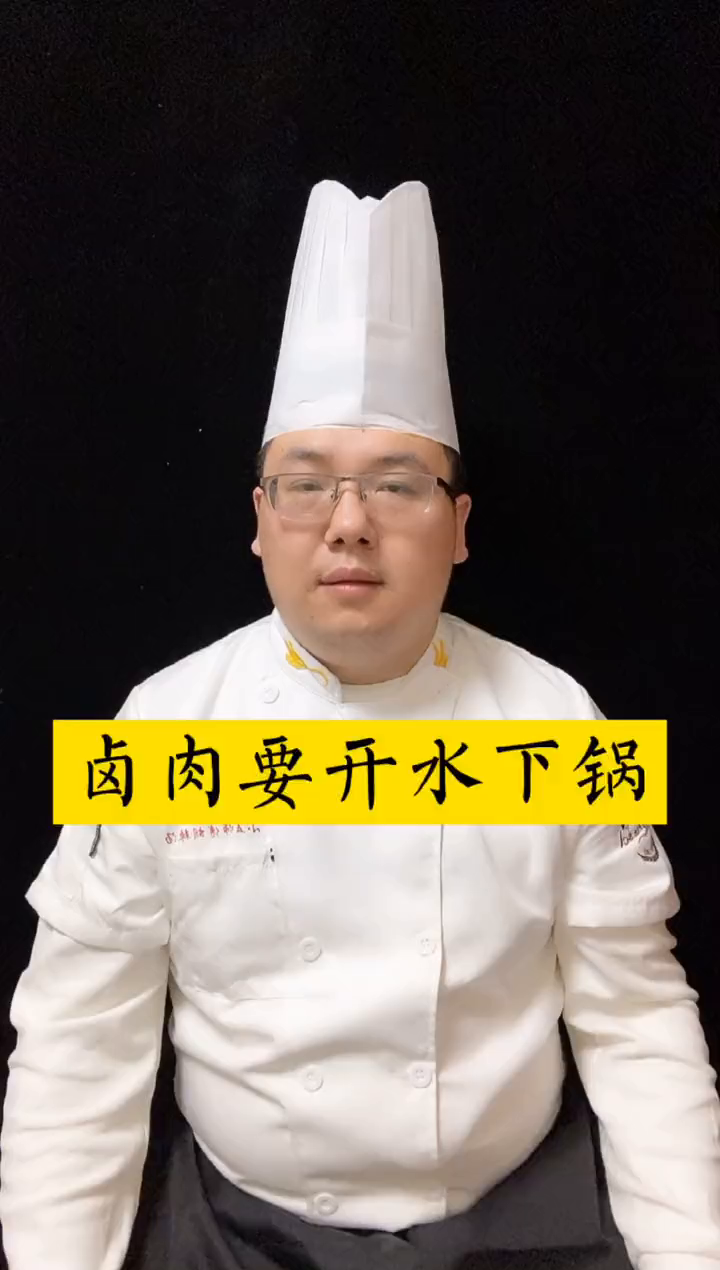 卤肉为什么要开水下锅