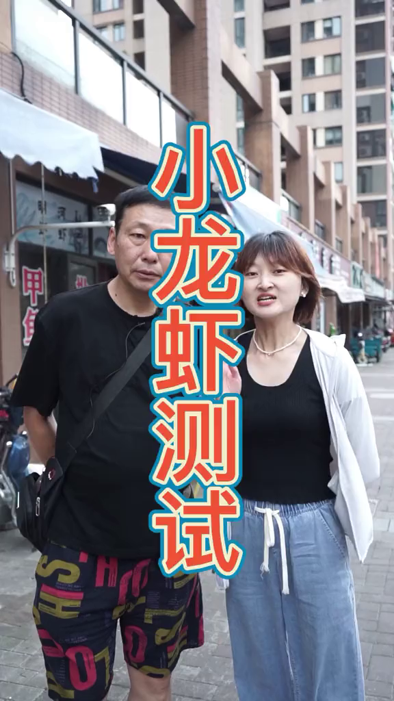 夏天必吃的小龙虾,到底怎么买zui划算