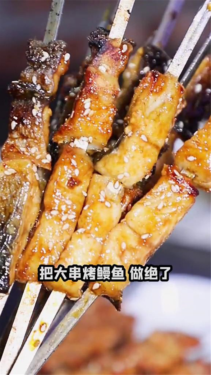 在烧烤店里吃烤鳗鱼大串还是第一次,味道绝了,香甜鲜嫩,吃完还想吃