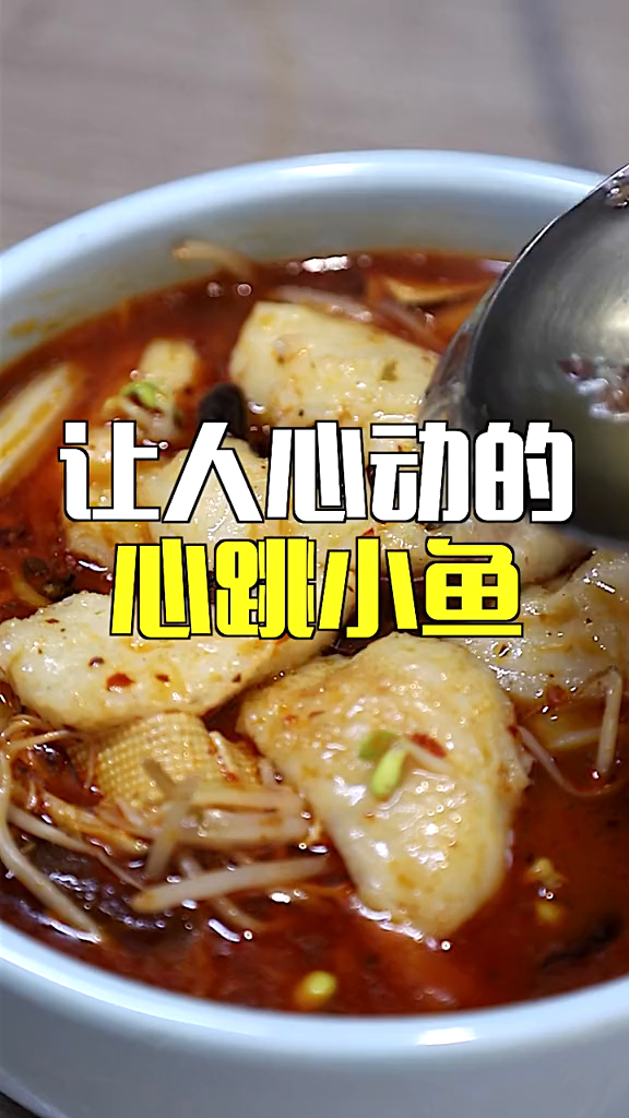 爱吃鱼的女孩子都会变漂亮!你最喜欢鱼的哪种吃法呢?