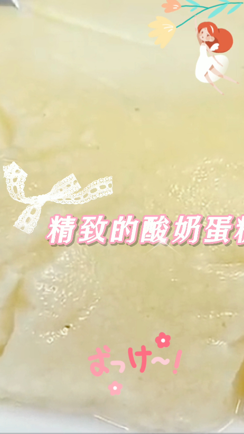 精致的酸奶油蛋糕,口感深香有回味,吃在口中香软诱人