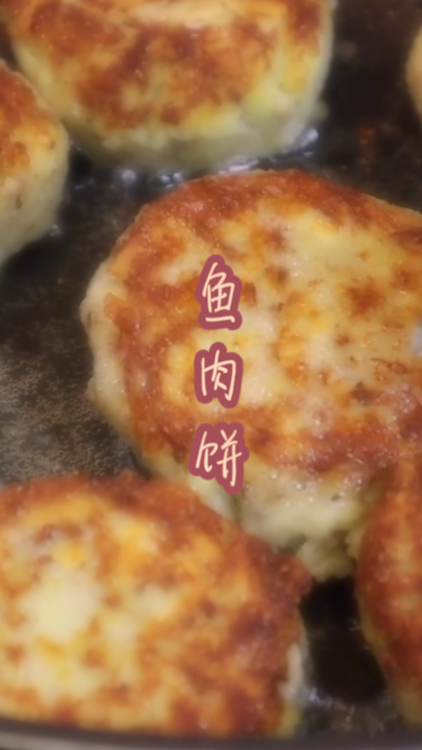 鱼肉饼怎么做好吃,鱼肉饼的家常做法