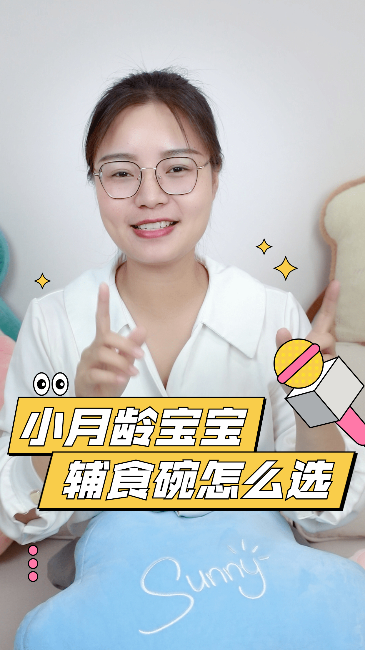 小月龄宝宝的辅食碗怎么选?除了“颜值”,这些细节都非常重要