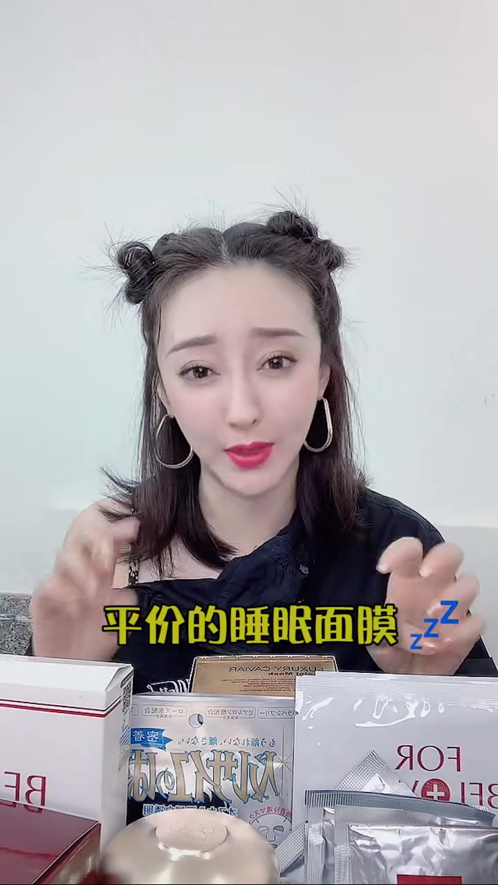 面膜红黑榜之毛戈平鱼子酱面膜