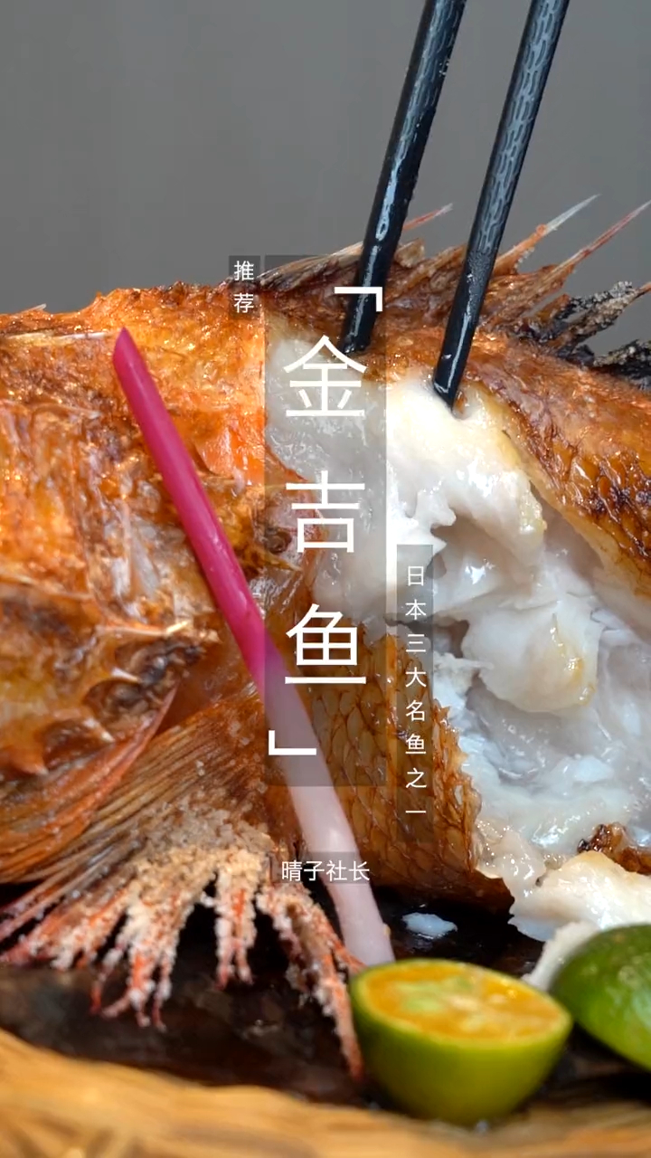 888元的炭烤金吉鱼,越吃越上瘾,您不尝一尝吗?