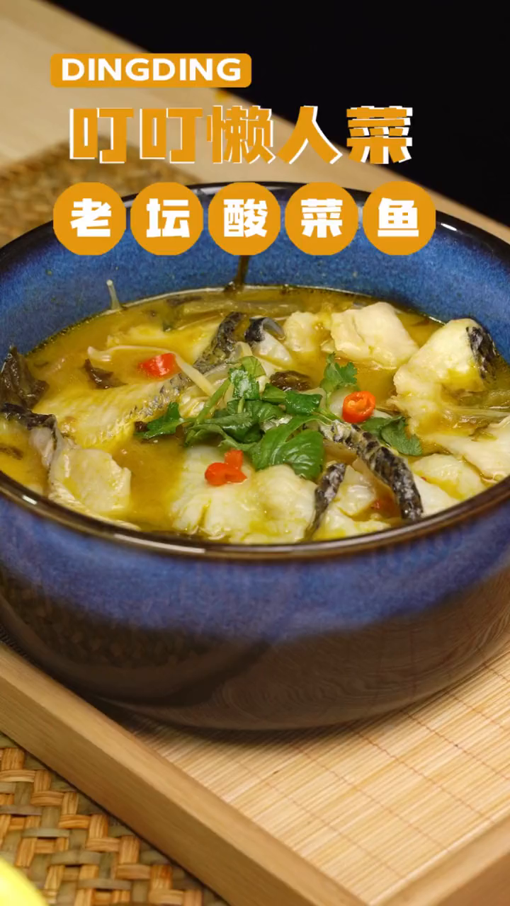 推荐一款好吃的半成品酸菜鱼盘它盘它自己吃了N包 懒人快手菜