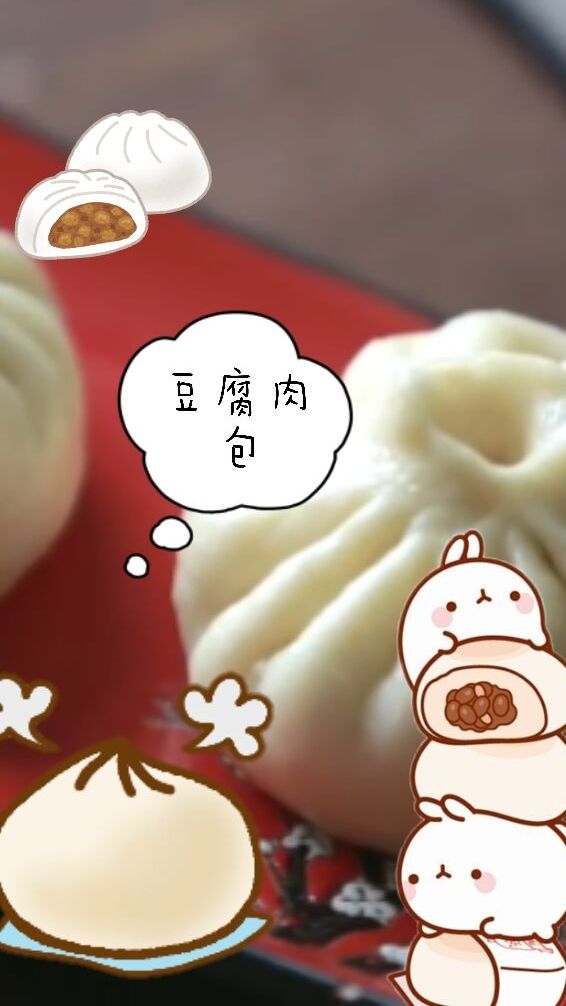 豆腐肉包,咸香美味,滋润香浓