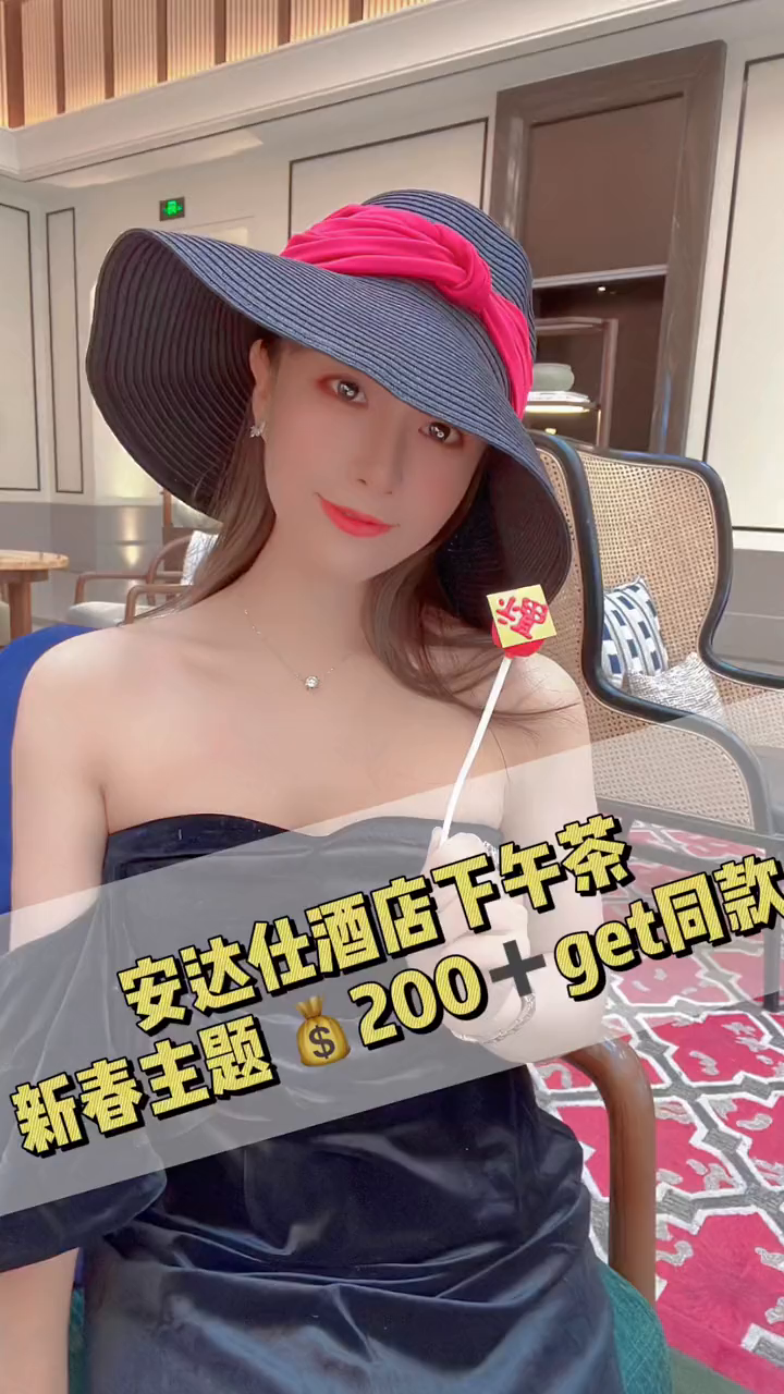 过年一定要带家人来体验下新春主题的下午茶