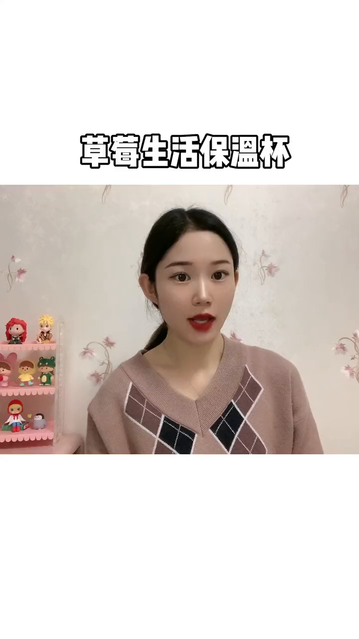 CMSH草莓生活儿童保温杯保温杯测评