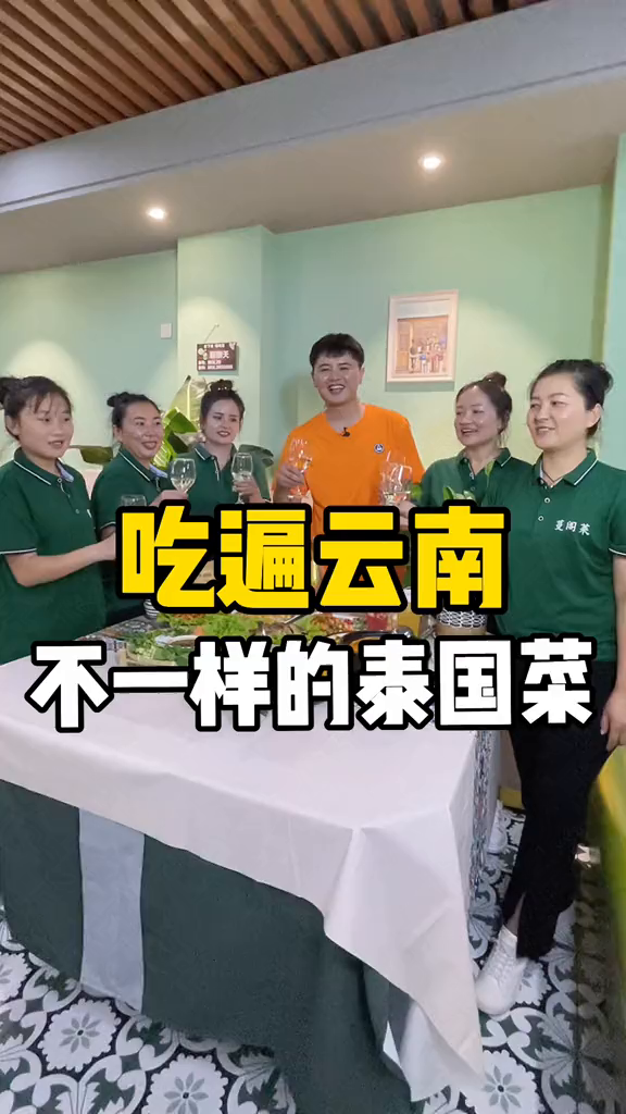 云南美好推荐官吃遍云南美食第一百四十二天我的云南生活日