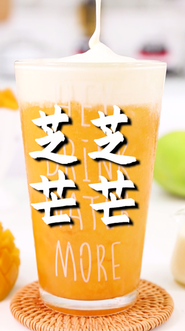 芝芝芒芒的做法,小兔奔跑免费奶茶配方