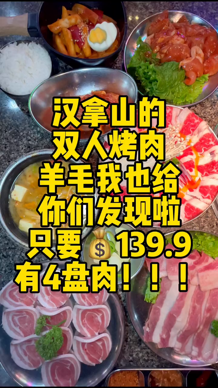 汉拿山的羊毛我也给你们找到啦