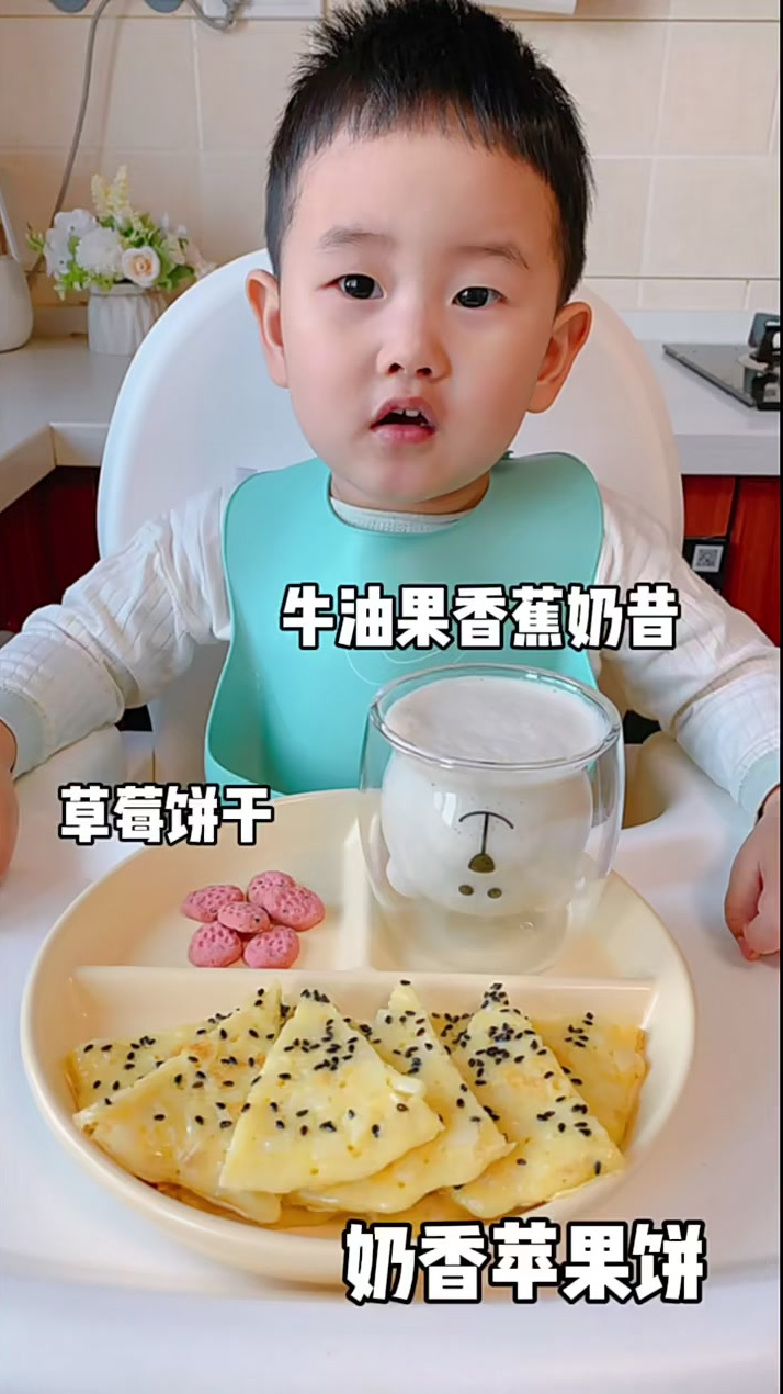 10分钟早餐,奶香苹果饼香蕉牛油果奶昔