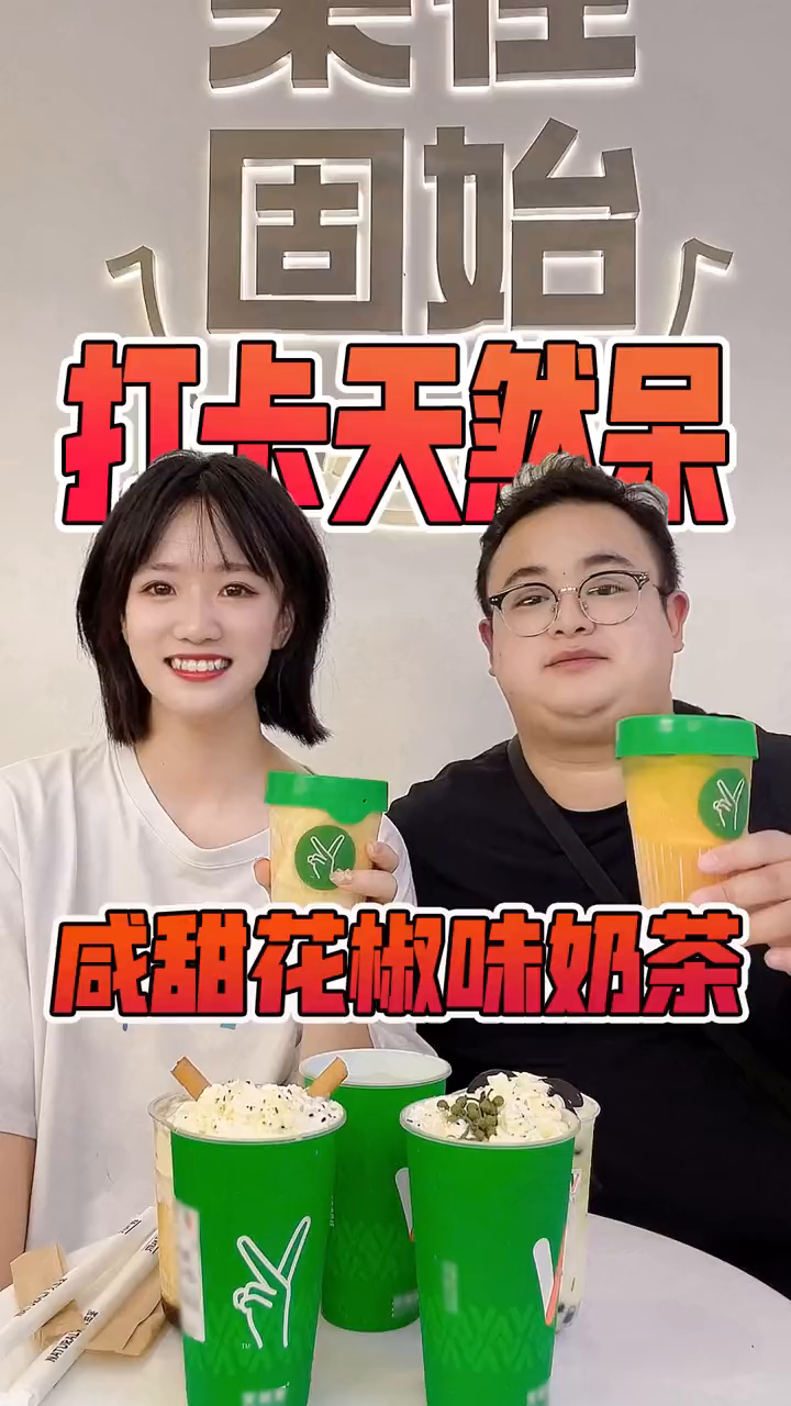 关晓彤的奶茶店来固始啦,跨越五百公里去打卡!