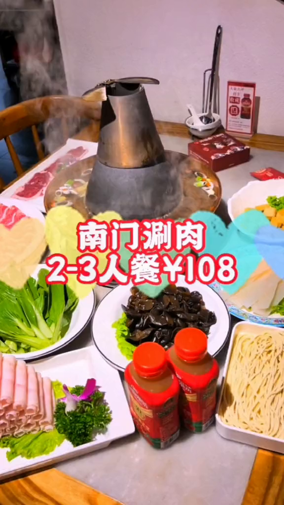 开涮咯-美食推荐