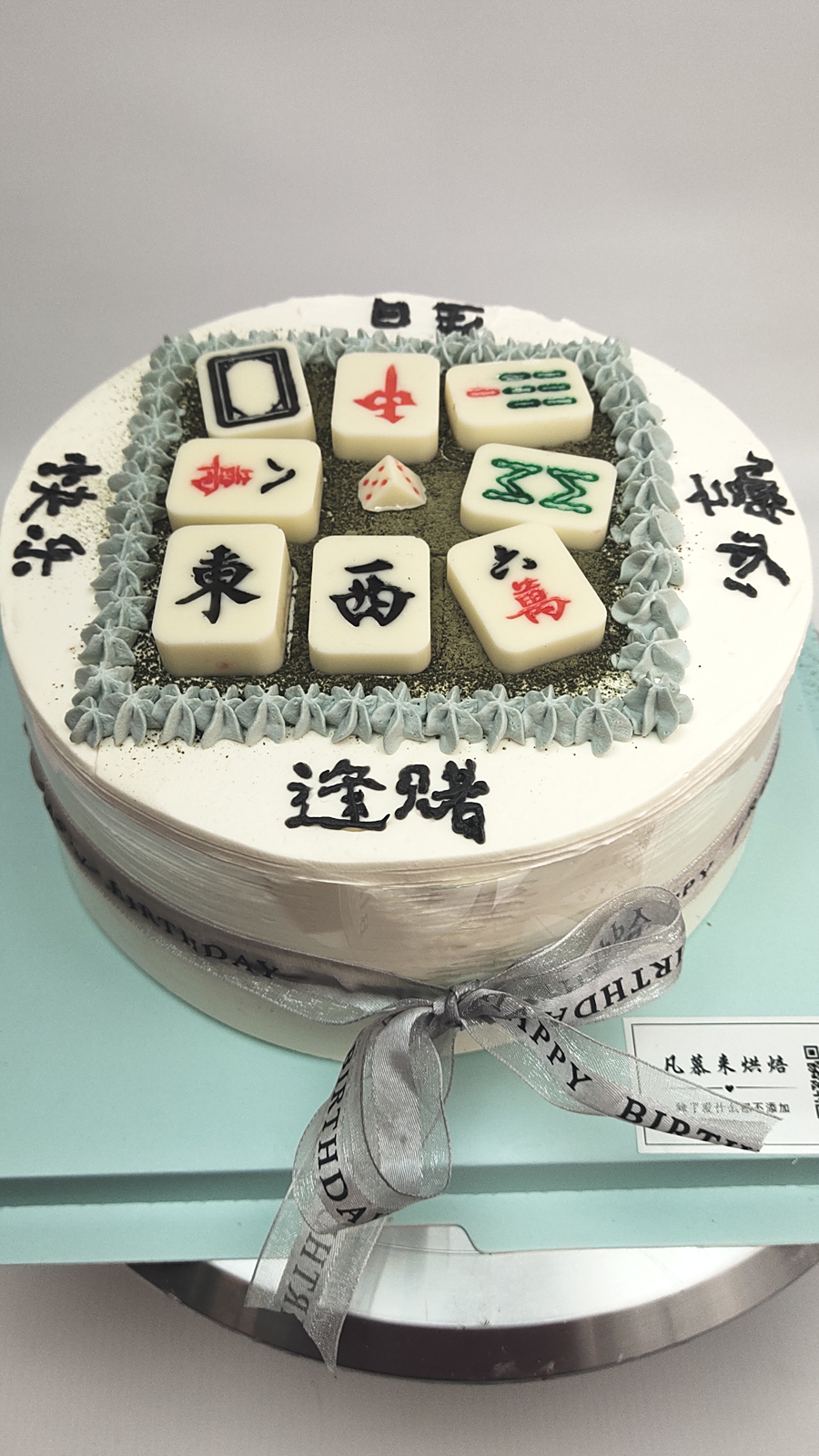 爱是一副麻将牌,想要赢牌你就来,麻将必赢蛋糕,创意满满真好看