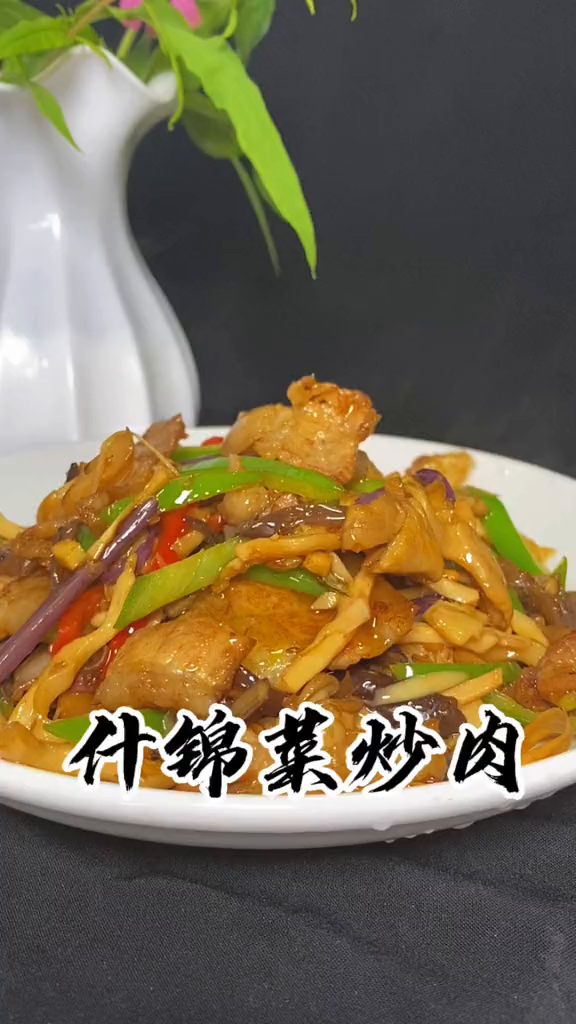 什锦菜炒肉美食教程下饭菜