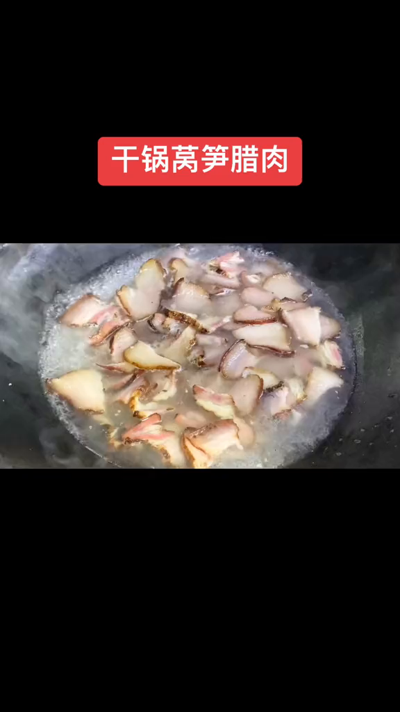 喜欢吃腊肉的加点莴笋搭配做