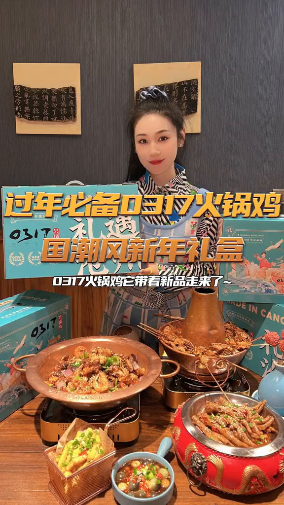沧州地标性美食0317火锅鸡,它来了它来了!