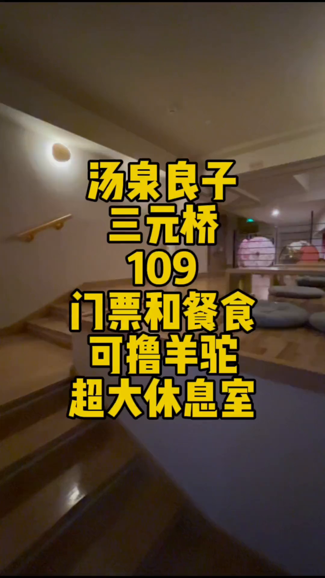 春节假期结束可以来这玩比原价便宜了一大半