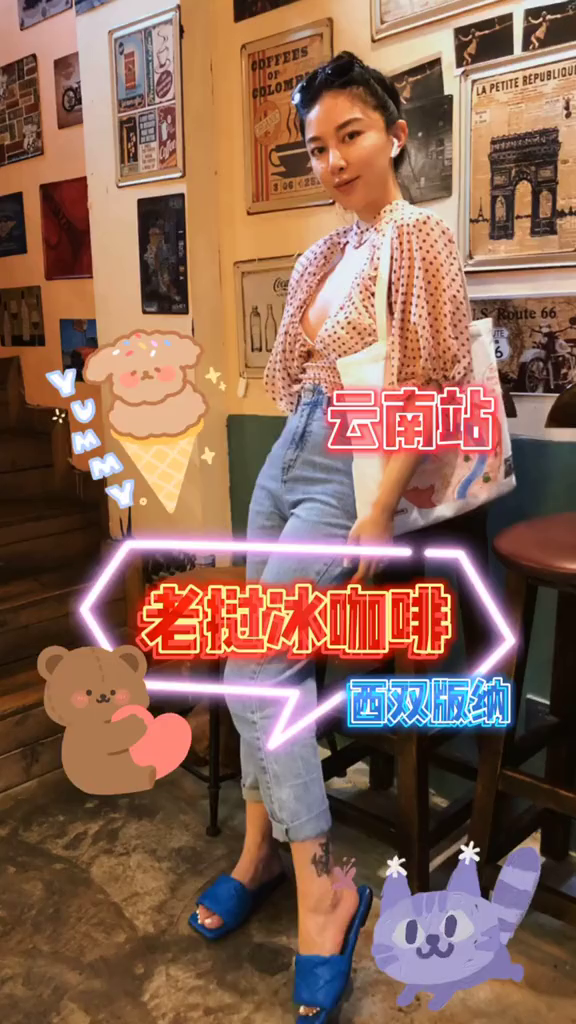 老挝冰咖啡,版纳舂鸡脚