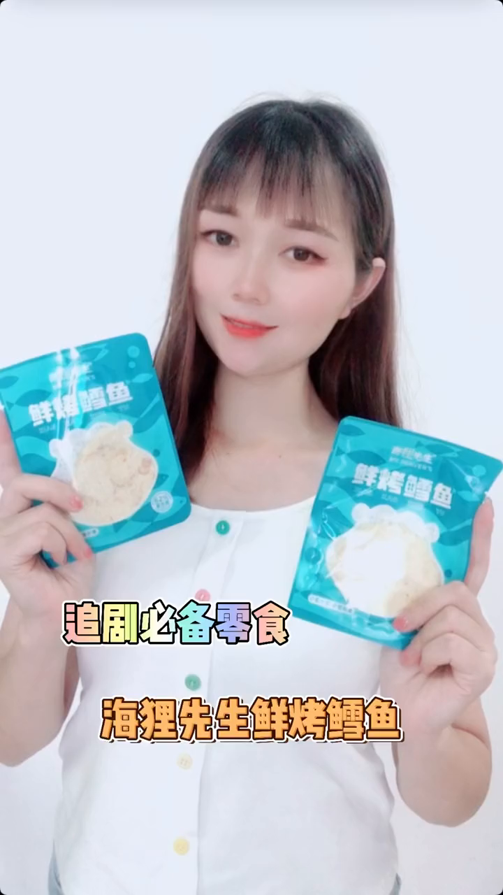 海狸先生鲜烤鳕鱼烤鱼片宅家追剧必备零食,好吃又美味零食